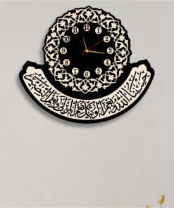 Hasbinallah Duası Yazılı Dekoratif Duvar Saati, İslami Duvar Dekoru