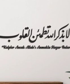 Kalpler Allah'ı Anmakla Huzur Bulur Ayet Duvar Dekoru
