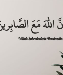 Allah Sabredenlerle Beraberdir Yazılı Ayet Duvar Dekoru