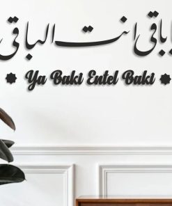 Ya Baki Entel Baki Yazılı Dekoratif Duvar Dekoru, İslami Duvar Yazısı