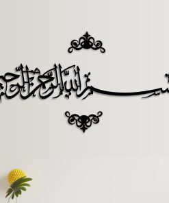 Besmele, Bismillah Yazılı İslami Duvar Dekoru