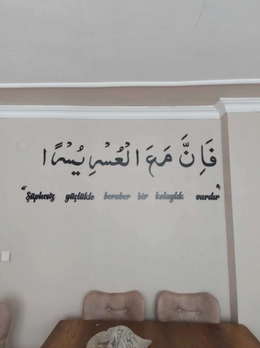 İnşirah Suresi Yazılı Ayet Duvar Yazısı photo review