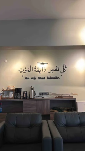 Her Nefis Ölümü Tadacaktır Ayeti Duvar Yazısı photo review