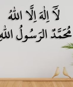 Kelime-i Tevhid İslami Duvar Yazısı, İslami Duvar Dekorasyon