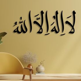 İslami Duvar Dekorları