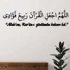 Ayet Yazılı Duvar Yazısı