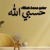 Hasbiallah Allah Bana Yeter Yazılı Dekoratif Yazı, Islami Duvar Süsü, Islami Duvar Dekorasyon Ürünü