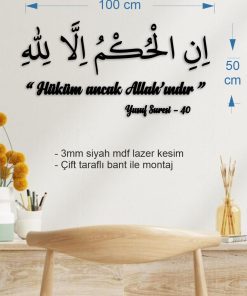 Hüküm Ancak Allah'ındı Ayeti Duvar Yazısı