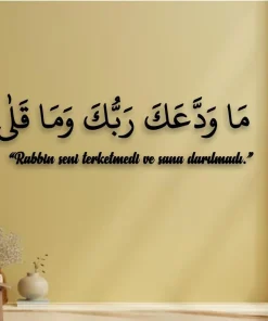 Duha Suresi 3. Ayet Duvar Yazısı