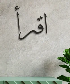 İkra Oku Ayeti Yazılı İslami Ahşap Duvar Dekoru