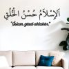 İslam Güzel Ahlaktır İslami Duvar Yazısı